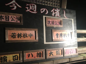 三宮神社の催し看板