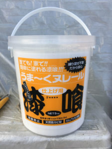 うま〜くヌレール漆喰
